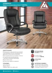 Кресло руководителя Бюрократ T-9925SL кожа Светло-коричневый Leather Eichel