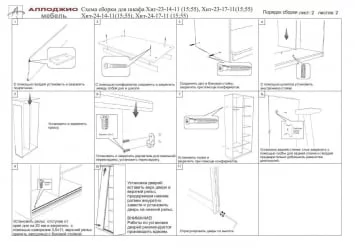 Шкаф-купе Хит-24-17-11 Дуб млечный