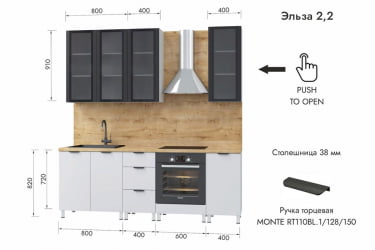 Кухня Эльза 2,2 м, белый/черный матовый шагрень/белый снег/дуб бунратти №100Ш