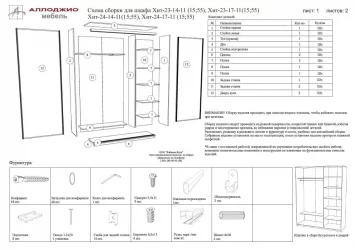Двустворчатый гардеробный шкаф Хит-23-12-11 Ясень шимо светлый