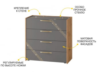 Комод Монако 902.18 Дуб Вотан Оникс Графит