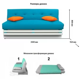 Диван MANGO 1 (2 категория) Бирюзовый Оранжевый