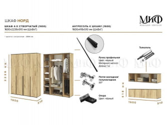 Шкаф Норд 4-х ств. Графит
