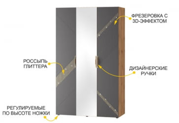 Шкаф трехдверный с зеркалом (лев/прав) Монако 902.12 Дуб Вотан Графит