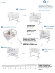 Люлька для новорожденных Micuna CODODO МО-1639 White