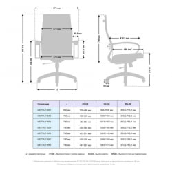 Кресло офисное МЕТТА B 2b 19/K130, Основание 17833 Комплект 2 Светло-серое Черное