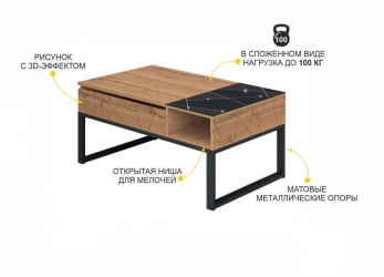 Стол-трансформер Агат 37 Дуб Вотан-Черный