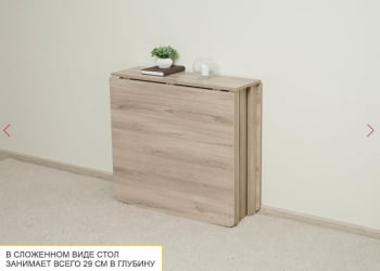 Раскладной стол Колибри-12.2 Кронберг