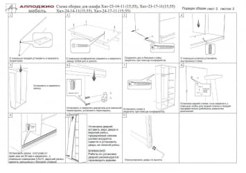 Шкаф-купе Хит-24-17-15 Ясень шимо темный