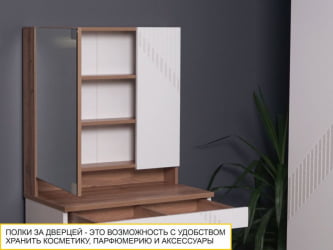 Туалетный столик Монако 903.30 Дуб Вотан / Белый шпон / Альпийский белый