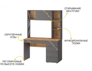 Письменный стол с надстройкой Монако 902.301 Дуб Вотан Оникс Графит