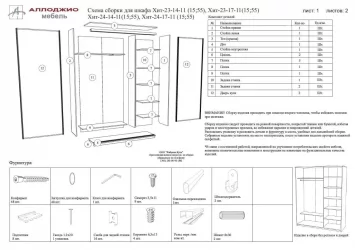 Шкаф-купе Хит-23-12-11 Аруба Венге