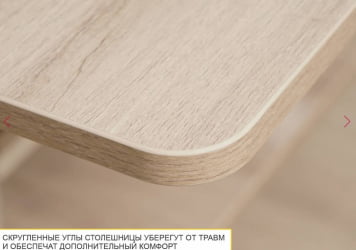 Стол-трансформер Агат-22.2 Кронберг