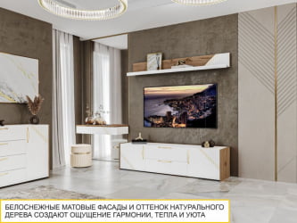 Полка в гостиную Монако 606.29 Дуб Вотан / Белый шпон/ Альпийский белый