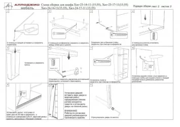 Шкаф-купе Хит-24-17-77 Орхидея Ясень шимо темный