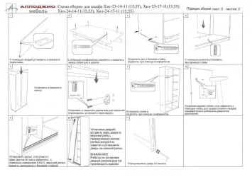 Шкаф-купе Хит-23-17-77 Лондон Ясень шимо светлый