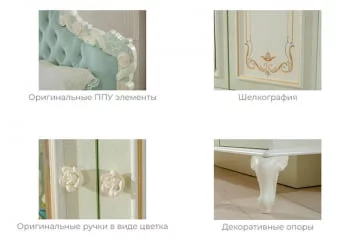 Комплект мебели для спальни Луиза №1 Алебастр Шампань