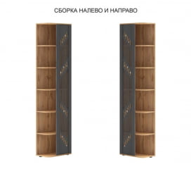 Стеллаж Монако 902.17 Дуб Вотан Графит