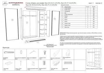 Шкаф-купе Хит-23-14-11 Ясень шимо темный