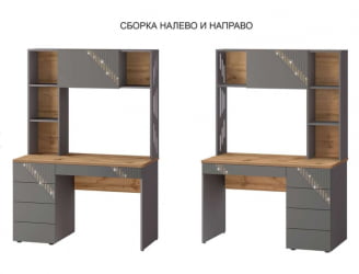 Письменный стол с надстройкой Монако 902.301 Дуб Вотан Оникс Графит