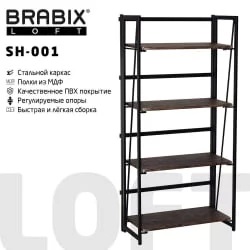 Стеллаж в гостиную BRABIX LOFT SH-001 Мореный дуб