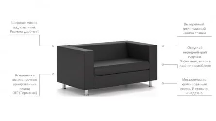 Диван Алекто двухместный EUROLINE-112