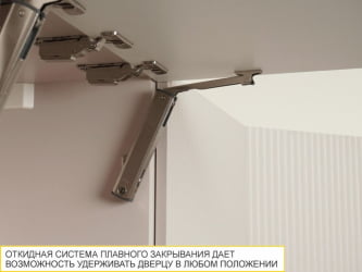 Шкаф над вытяжкой (с системой плавного закрывания) Флоренция 107.83