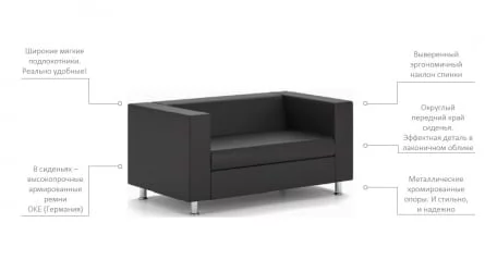 Диван Алекто двухместный EUROLINE-1131