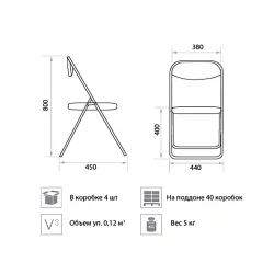 Складной стул Golf black V4