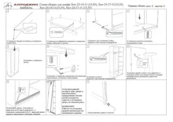 Шкаф-купе Хит-24-12-77 Орхидея Ясень шимо темный