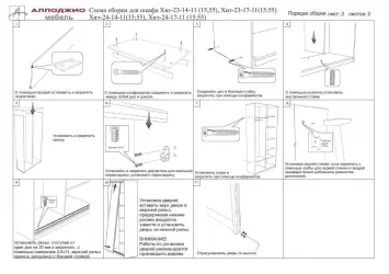 Шкаф-купе Хит-24-14-77 Лондон Ясень шимо темный