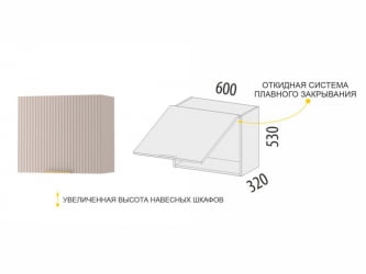 Шкаф над вытяжкой (с системой плавного закрывания) Флоренция 107.83