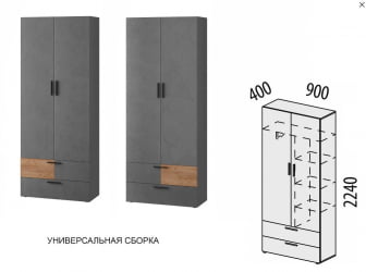 Шкаф для одежды с полками и штангой (лев/прав) Джерси 602.17
