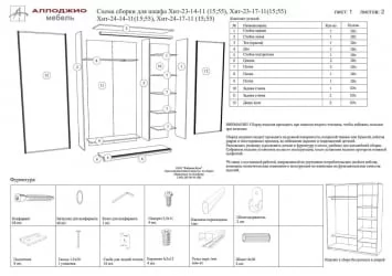 Шкаф-купе эконом Хит-23-14-77 Лондон Ясень шимо светлый