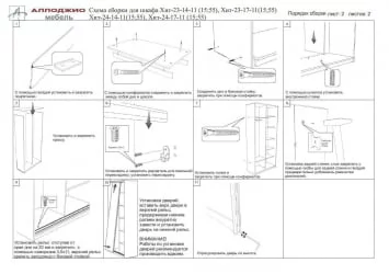 Шкаф-купе Хит-23-14-55 Дуб млечный