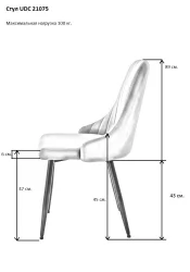 Стул для гостиной UDC 21075 Бежевый