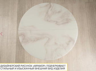 Обеденный стол Орфей 51 (02) Мрамор бежевый