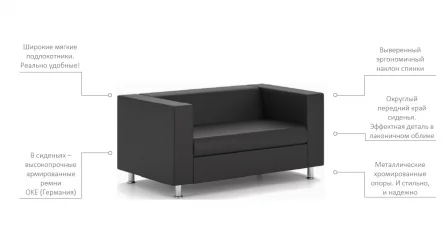 Диван Алекто двухместный ЕУРОЛИНЕ-907 / EUROLINE-907