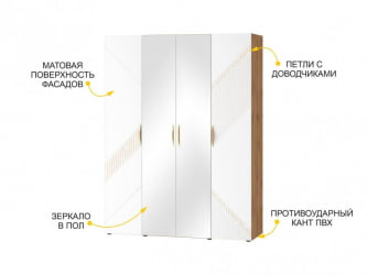 Шкаф четырехдверный с зеркалом (лев/прав) Монако 903.14 Дуб Вотан / Белый шпон / Альпийский белый