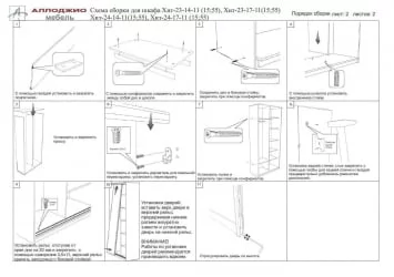 Шкаф-купе Хит-23-17-77 Орхидея Ясень шимо светлый