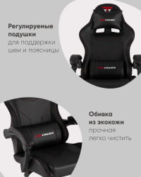 Кресло спортивное ТопЧаирс Друид черный / TopChairs Druid