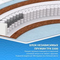 Матрас Bio Modern 80x190