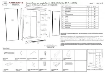 Двустворчатый гардеробный шкаф Хит-24-14-11 Ясень шимо темный