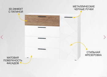 Тумба-комод Джерси 601.33