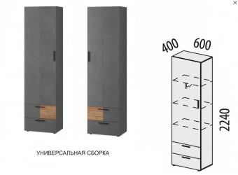 Шкаф для посуды в гостиную Джерси 602.16