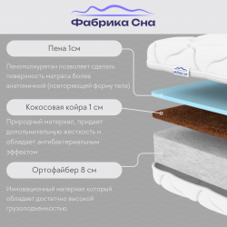 Матрас Baby Sleep (80х160) 80/160