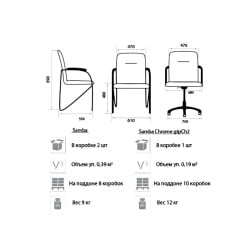 Стул для посетителей Самба Хроме в-4 / Samba Chrome v-4