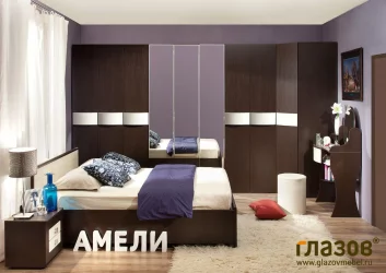 Спальня композиция 4 АМЕЛИ Венге