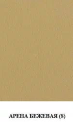 Диван прямой Акварель-1 олина бейдж,дебют 05,арена беж