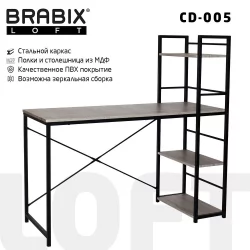 Письменный стол с полками BRABIX LOFT CD-005 Дуб антик